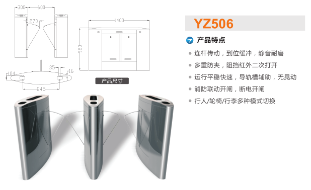 安福县翼闸二号